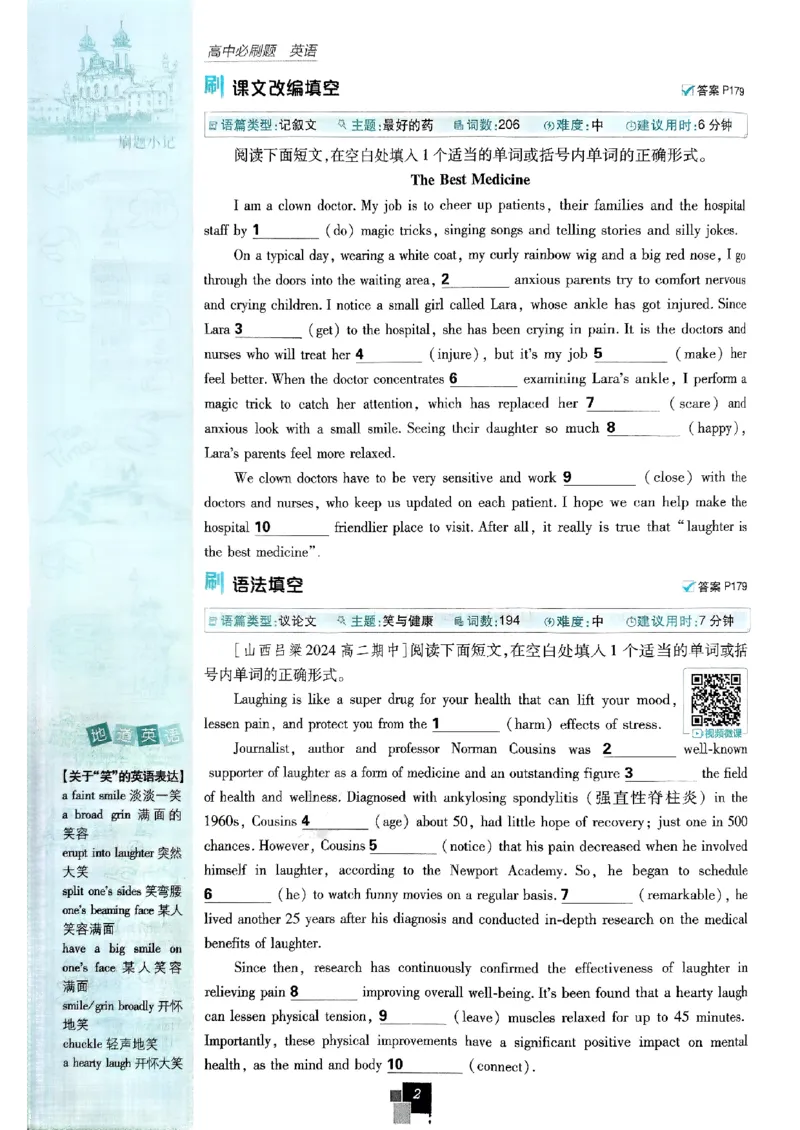 2026高二上必刷题选修一二合订本_2026版高中必刷题_英语_2026版高中必刷题英语《外研》_2026版高中必刷题选修一二合订版外研_WY高二上英语必刷题（选一、二合订本）