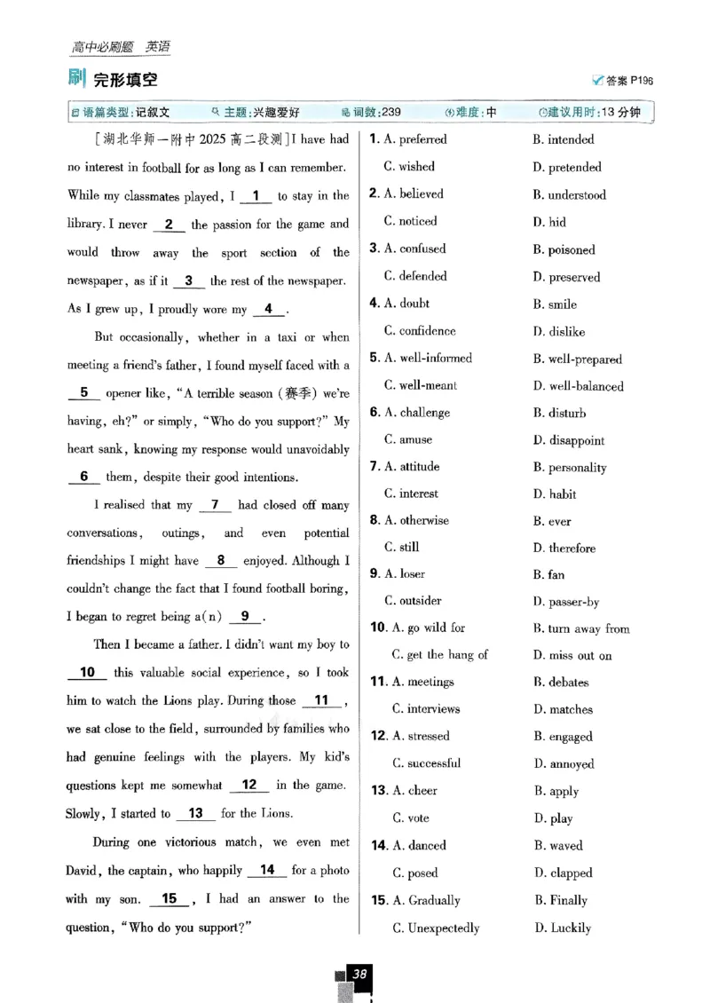 2026高二上必刷题选修一二合订本_2026版高中必刷题_英语_2026版高中必刷题英语《外研》_2026版高中必刷题选修一二合订版外研_WY高二上英语必刷题（选一、二合订本）