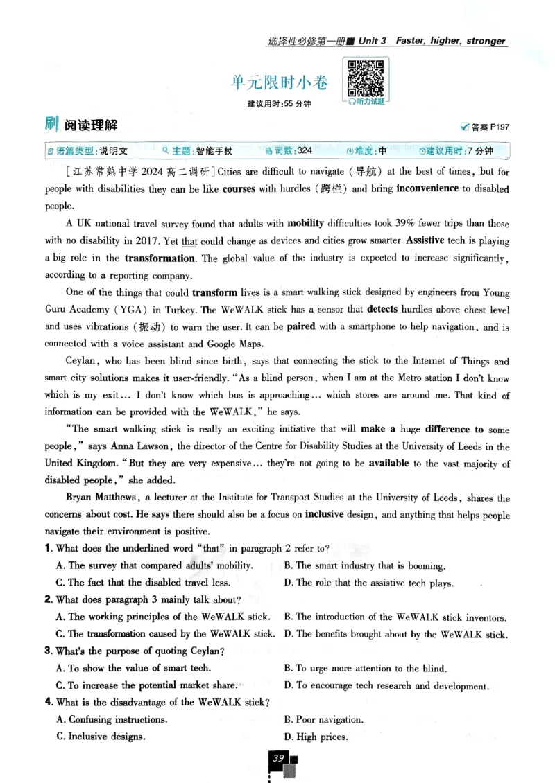 2026高二上必刷题选修一二合订本_2026版高中必刷题_英语_2026版高中必刷题英语《外研》_2026版高中必刷题选修一二合订版外研_WY高二上英语必刷题（选一、二合订本）