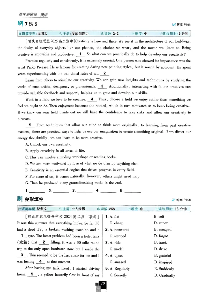2026高二上必刷题选修一二合订本_2026版高中必刷题_英语_2026版高中必刷题英语《外研》_2026版高中必刷题选修一二合订版外研_WY高二上英语必刷题（选一、二合订本）