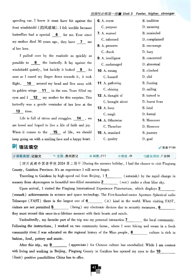 2026高二上必刷题选修一二合订本_2026版高中必刷题_英语_2026版高中必刷题英语《外研》_2026版高中必刷题选修一二合订版外研_WY高二上英语必刷题（选一、二合订本）
