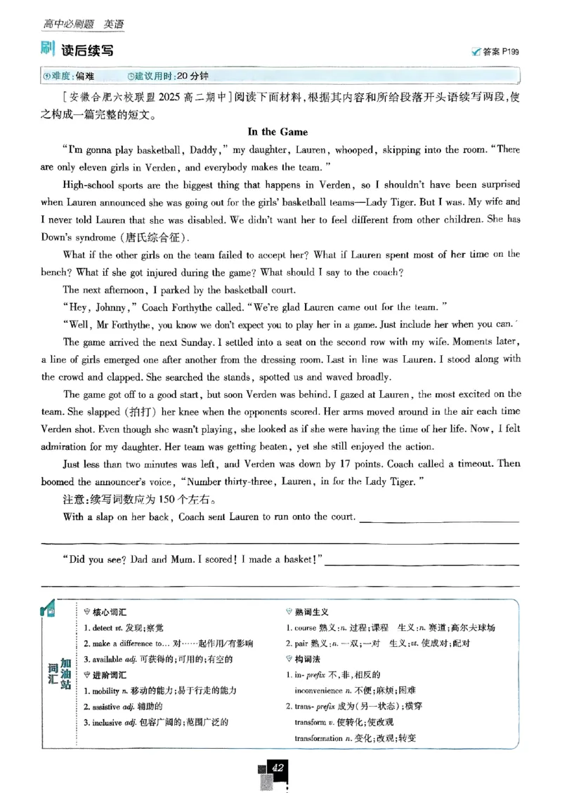 2026高二上必刷题选修一二合订本_2026版高中必刷题_英语_2026版高中必刷题英语《外研》_2026版高中必刷题选修一二合订版外研_WY高二上英语必刷题（选一、二合订本）