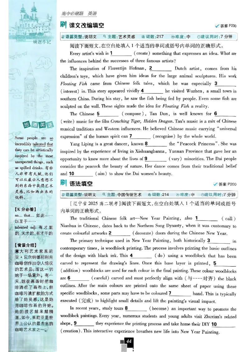 2026高二上必刷题选修一二合订本_2026版高中必刷题_英语_2026版高中必刷题英语《外研》_2026版高中必刷题选修一二合订版外研_WY高二上英语必刷题（选一、二合订本）