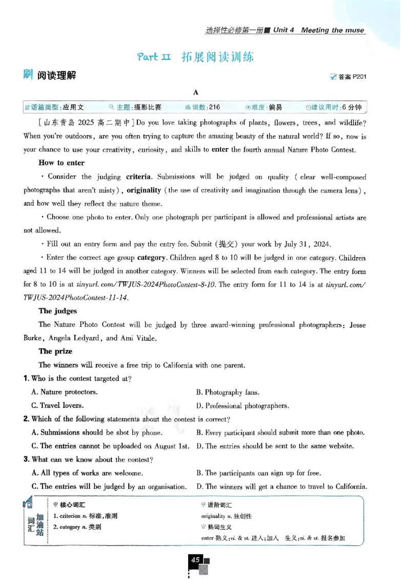 2026高二上必刷题选修一二合订本_2026版高中必刷题_英语_2026版高中必刷题英语《外研》_2026版高中必刷题选修一二合订版外研_WY高二上英语必刷题（选一、二合订本）