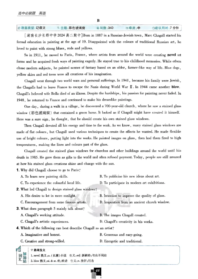 2026高二上必刷题选修一二合订本_2026版高中必刷题_英语_2026版高中必刷题英语《外研》_2026版高中必刷题选修一二合订版外研_WY高二上英语必刷题（选一、二合订本）