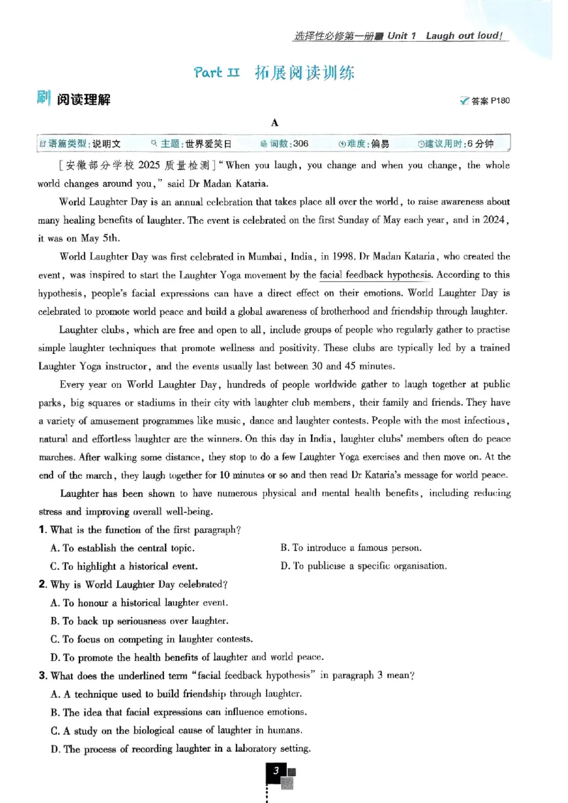 2026高二上必刷题选修一二合订本_2026版高中必刷题_英语_2026版高中必刷题英语《外研》_2026版高中必刷题选修一二合订版外研_WY高二上英语必刷题（选一、二合订本）