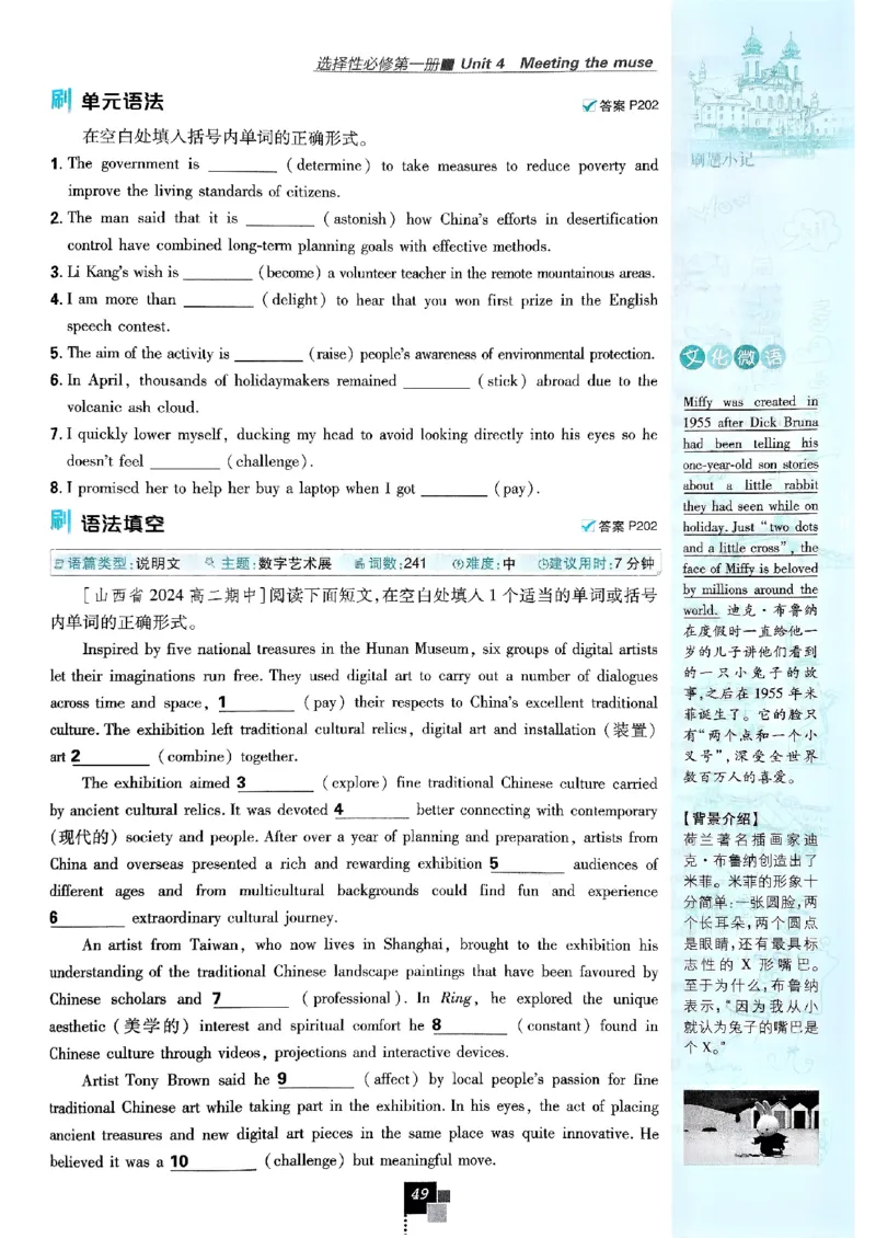 2026高二上必刷题选修一二合订本_2026版高中必刷题_英语_2026版高中必刷题英语《外研》_2026版高中必刷题选修一二合订版外研_WY高二上英语必刷题（选一、二合订本）