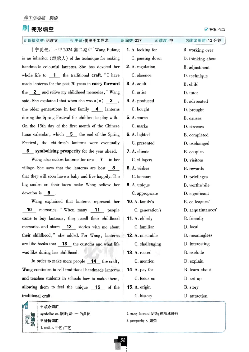 2026高二上必刷题选修一二合订本_2026版高中必刷题_英语_2026版高中必刷题英语《外研》_2026版高中必刷题选修一二合订版外研_WY高二上英语必刷题（选一、二合订本）