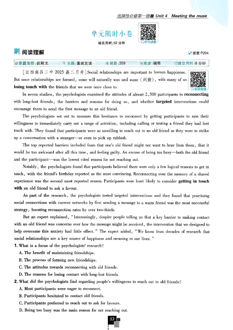 2026高二上必刷题选修一二合订本_2026版高中必刷题_英语_2026版高中必刷题英语《外研》_2026版高中必刷题选修一二合订版外研_WY高二上英语必刷题（选一、二合订本）