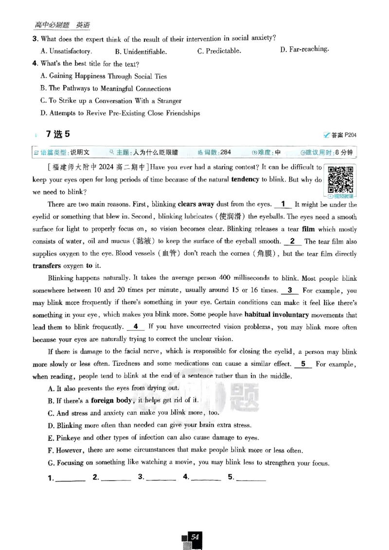 2026高二上必刷题选修一二合订本_2026版高中必刷题_英语_2026版高中必刷题英语《外研》_2026版高中必刷题选修一二合订版外研_WY高二上英语必刷题（选一、二合订本）