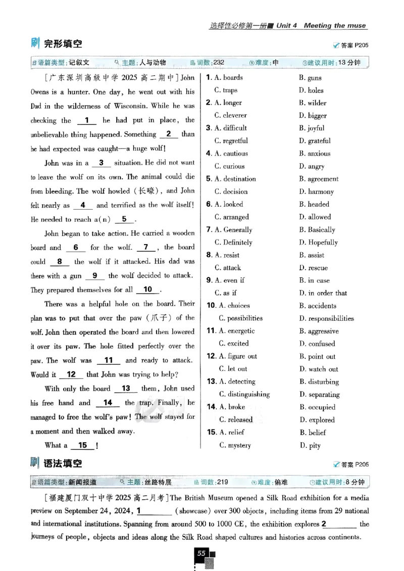 2026高二上必刷题选修一二合订本_2026版高中必刷题_英语_2026版高中必刷题英语《外研》_2026版高中必刷题选修一二合订版外研_WY高二上英语必刷题（选一、二合订本）