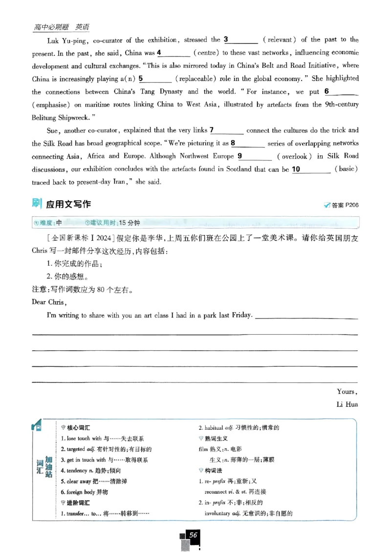 2026高二上必刷题选修一二合订本_2026版高中必刷题_英语_2026版高中必刷题英语《外研》_2026版高中必刷题选修一二合订版外研_WY高二上英语必刷题（选一、二合订本）