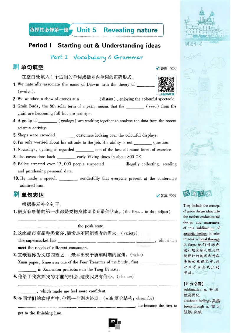 2026高二上必刷题选修一二合订本_2026版高中必刷题_英语_2026版高中必刷题英语《外研》_2026版高中必刷题选修一二合订版外研_WY高二上英语必刷题（选一、二合订本）