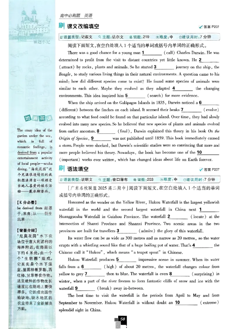 2026高二上必刷题选修一二合订本_2026版高中必刷题_英语_2026版高中必刷题英语《外研》_2026版高中必刷题选修一二合订版外研_WY高二上英语必刷题（选一、二合订本）