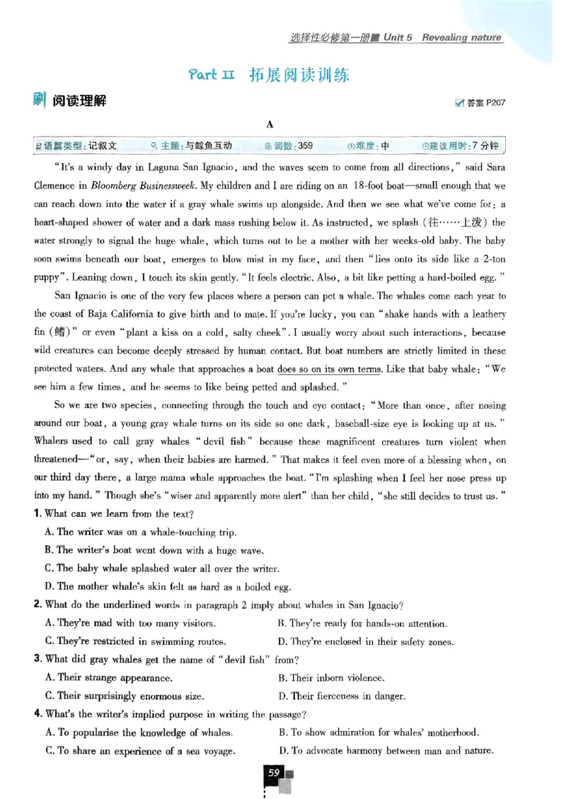 2026高二上必刷题选修一二合订本_2026版高中必刷题_英语_2026版高中必刷题英语《外研》_2026版高中必刷题选修一二合订版外研_WY高二上英语必刷题（选一、二合订本）