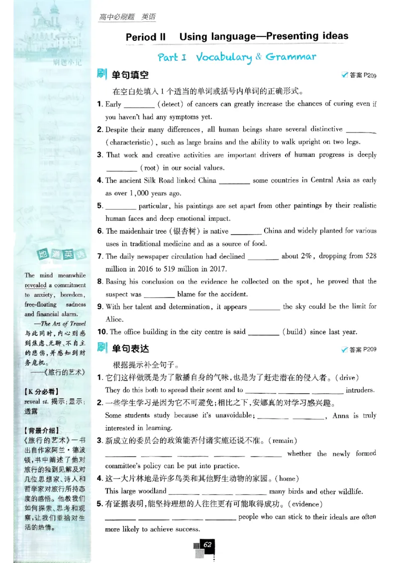 2026高二上必刷题选修一二合订本_2026版高中必刷题_英语_2026版高中必刷题英语《外研》_2026版高中必刷题选修一二合订版外研_WY高二上英语必刷题（选一、二合订本）