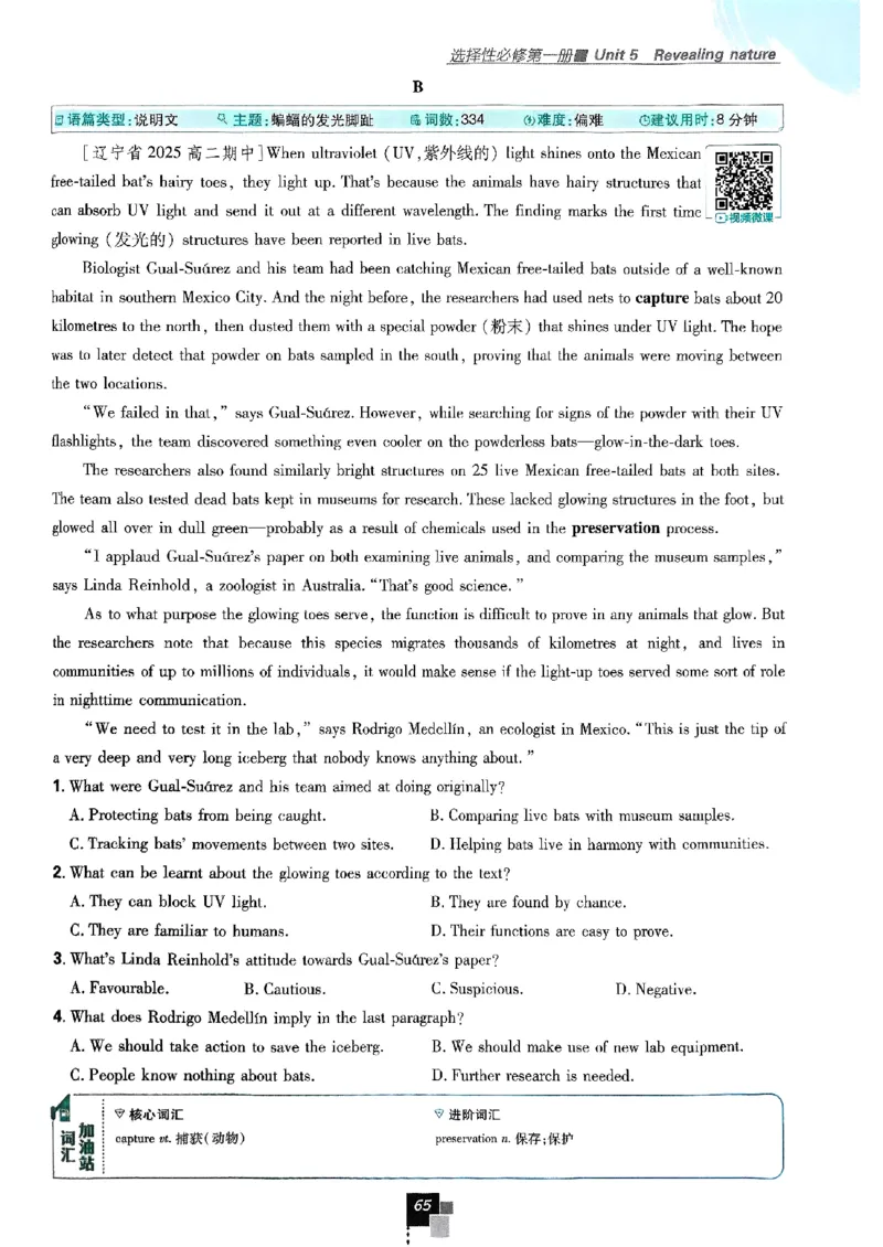 2026高二上必刷题选修一二合订本_2026版高中必刷题_英语_2026版高中必刷题英语《外研》_2026版高中必刷题选修一二合订版外研_WY高二上英语必刷题（选一、二合订本）