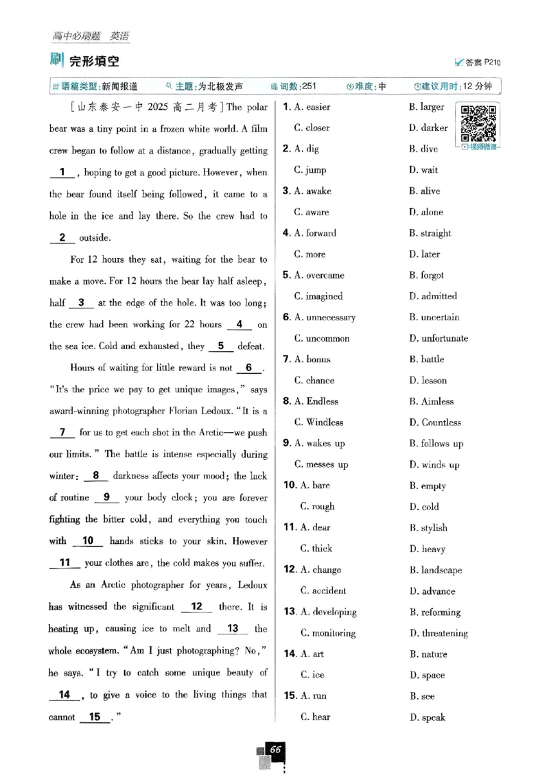 2026高二上必刷题选修一二合订本_2026版高中必刷题_英语_2026版高中必刷题英语《外研》_2026版高中必刷题选修一二合订版外研_WY高二上英语必刷题（选一、二合订本）