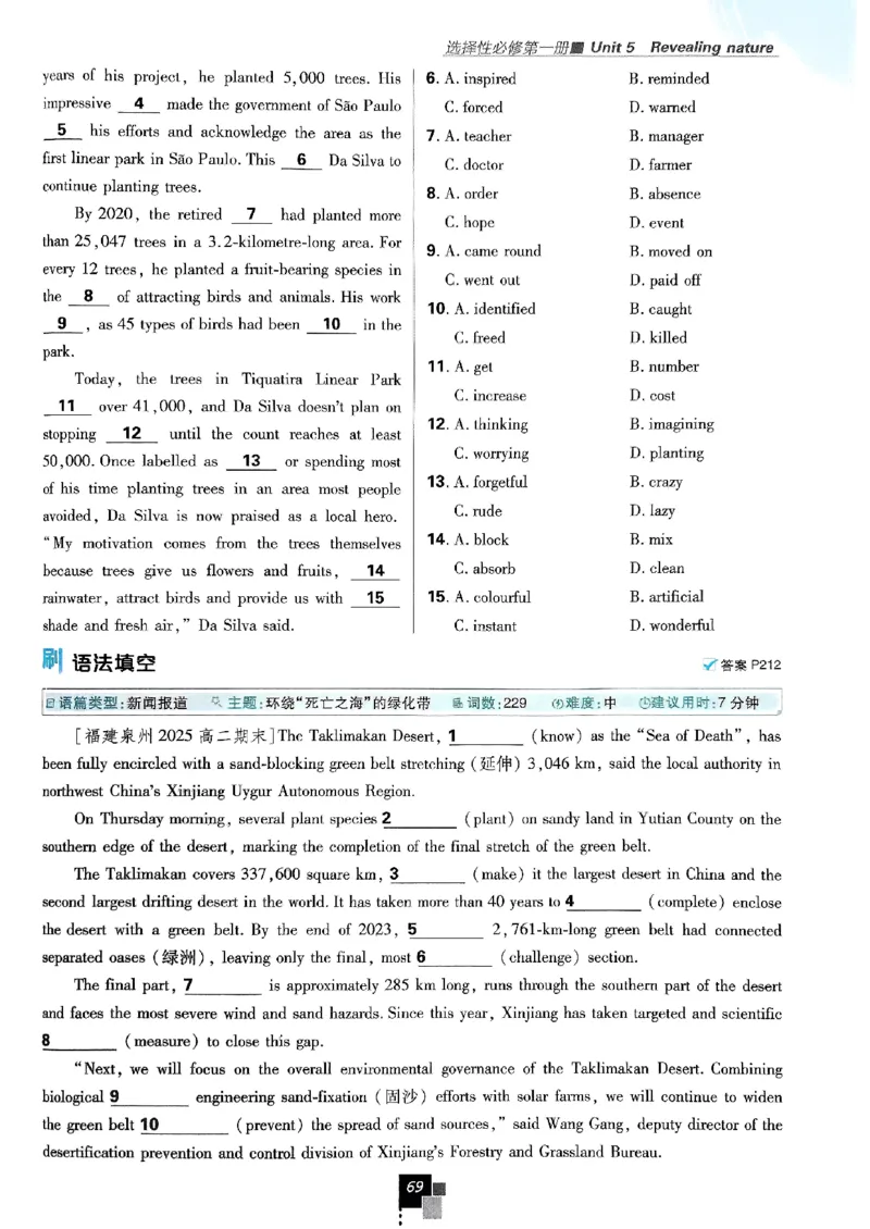 2026高二上必刷题选修一二合订本_2026版高中必刷题_英语_2026版高中必刷题英语《外研》_2026版高中必刷题选修一二合订版外研_WY高二上英语必刷题（选一、二合订本）