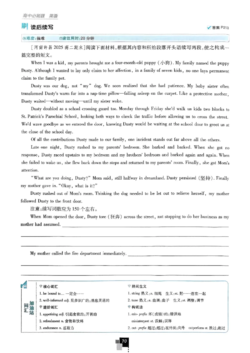 2026高二上必刷题选修一二合订本_2026版高中必刷题_英语_2026版高中必刷题英语《外研》_2026版高中必刷题选修一二合订版外研_WY高二上英语必刷题（选一、二合订本）