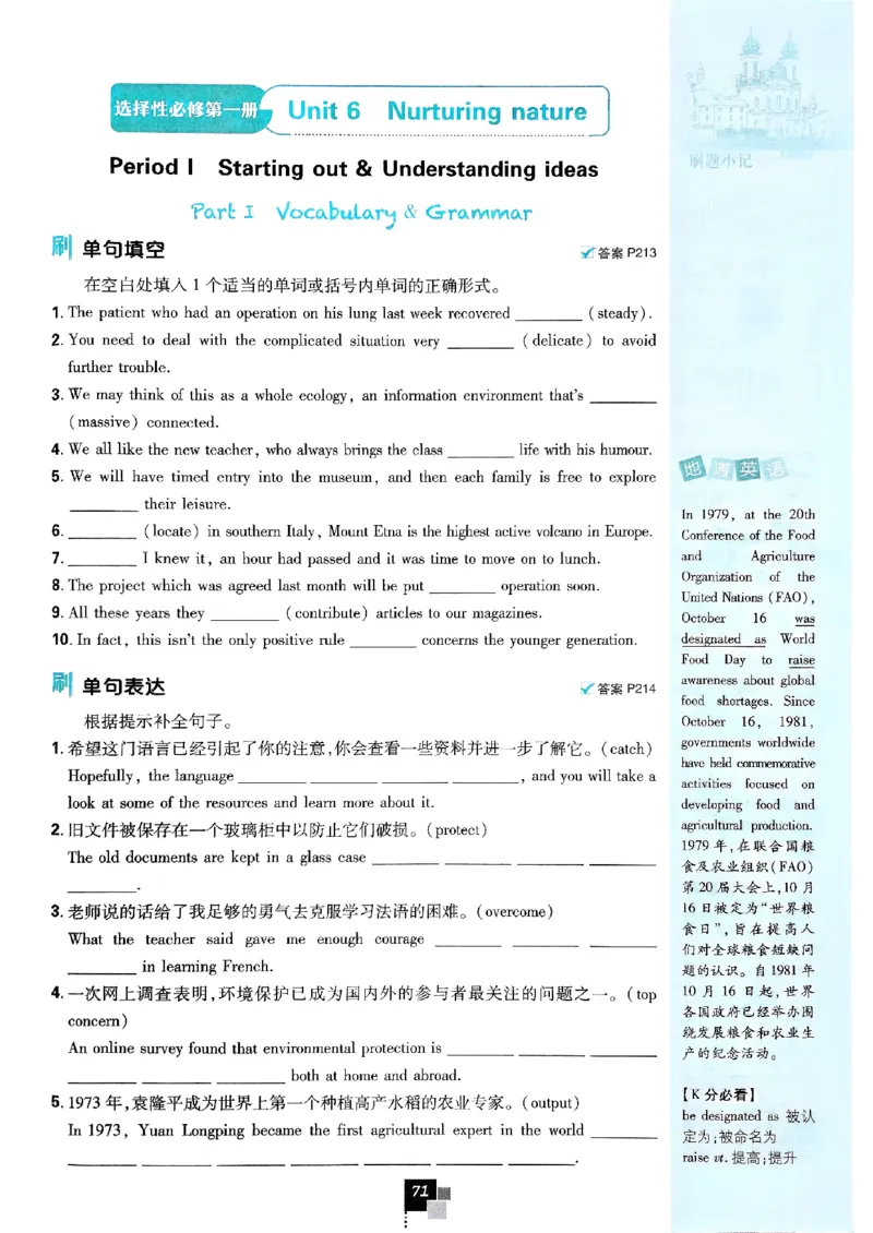 2026高二上必刷题选修一二合订本_2026版高中必刷题_英语_2026版高中必刷题英语《外研》_2026版高中必刷题选修一二合订版外研_WY高二上英语必刷题（选一、二合订本）