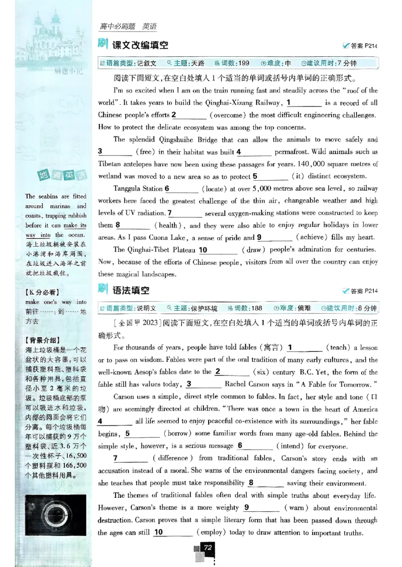 2026高二上必刷题选修一二合订本_2026版高中必刷题_英语_2026版高中必刷题英语《外研》_2026版高中必刷题选修一二合订版外研_WY高二上英语必刷题（选一、二合订本）