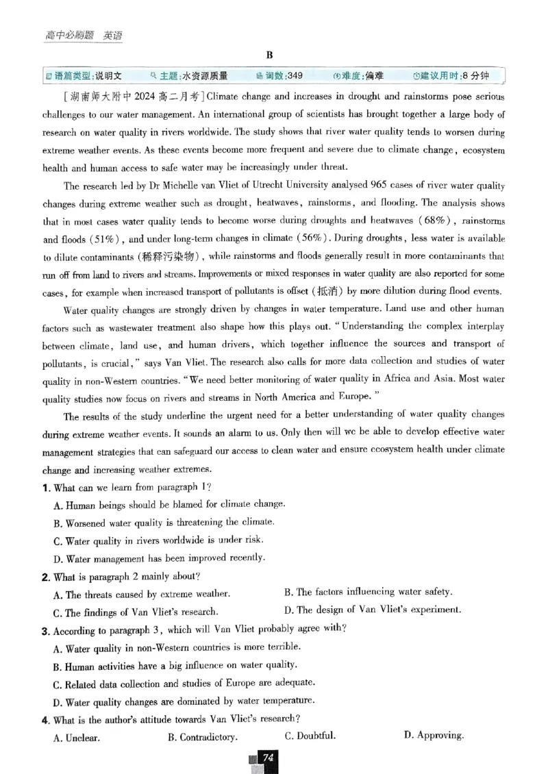 2026高二上必刷题选修一二合订本_2026版高中必刷题_英语_2026版高中必刷题英语《外研》_2026版高中必刷题选修一二合订版外研_WY高二上英语必刷题（选一、二合订本）