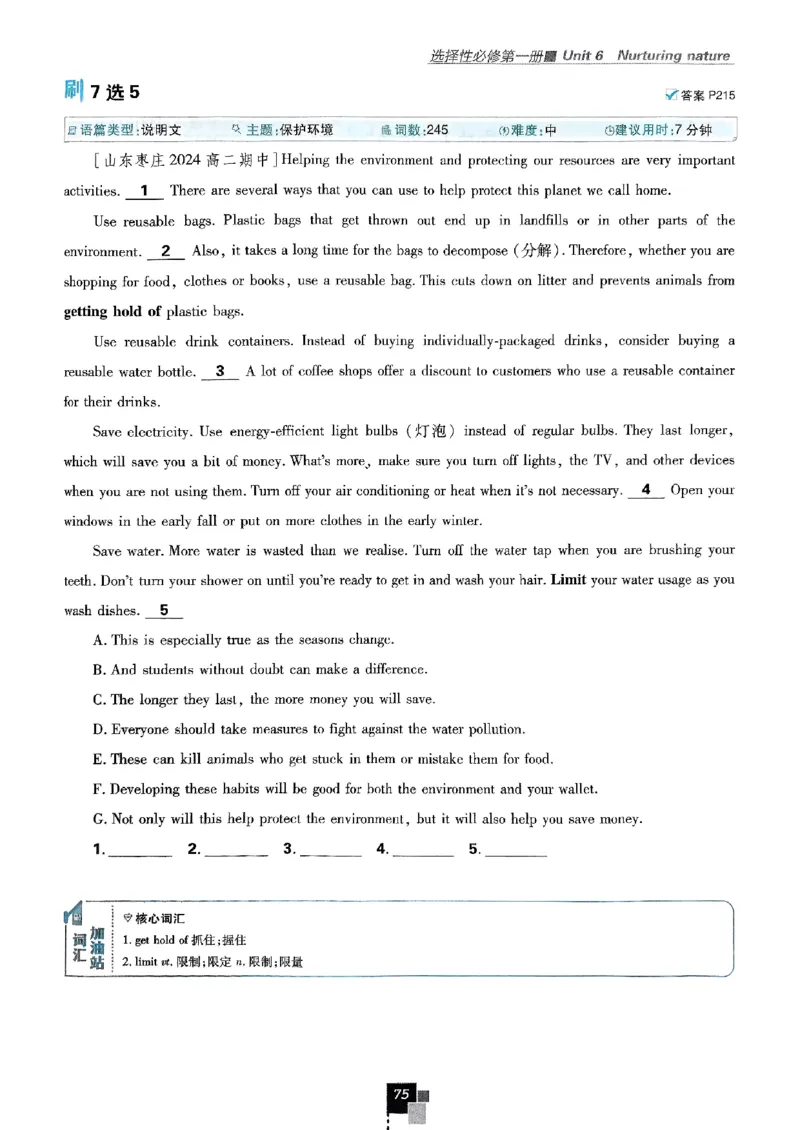 2026高二上必刷题选修一二合订本_2026版高中必刷题_英语_2026版高中必刷题英语《外研》_2026版高中必刷题选修一二合订版外研_WY高二上英语必刷题（选一、二合订本）