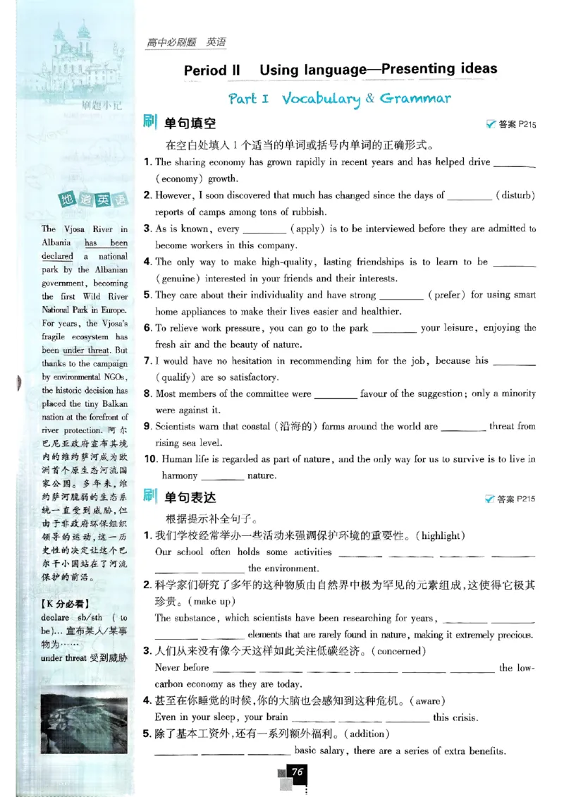 2026高二上必刷题选修一二合订本_2026版高中必刷题_英语_2026版高中必刷题英语《外研》_2026版高中必刷题选修一二合订版外研_WY高二上英语必刷题（选一、二合订本）