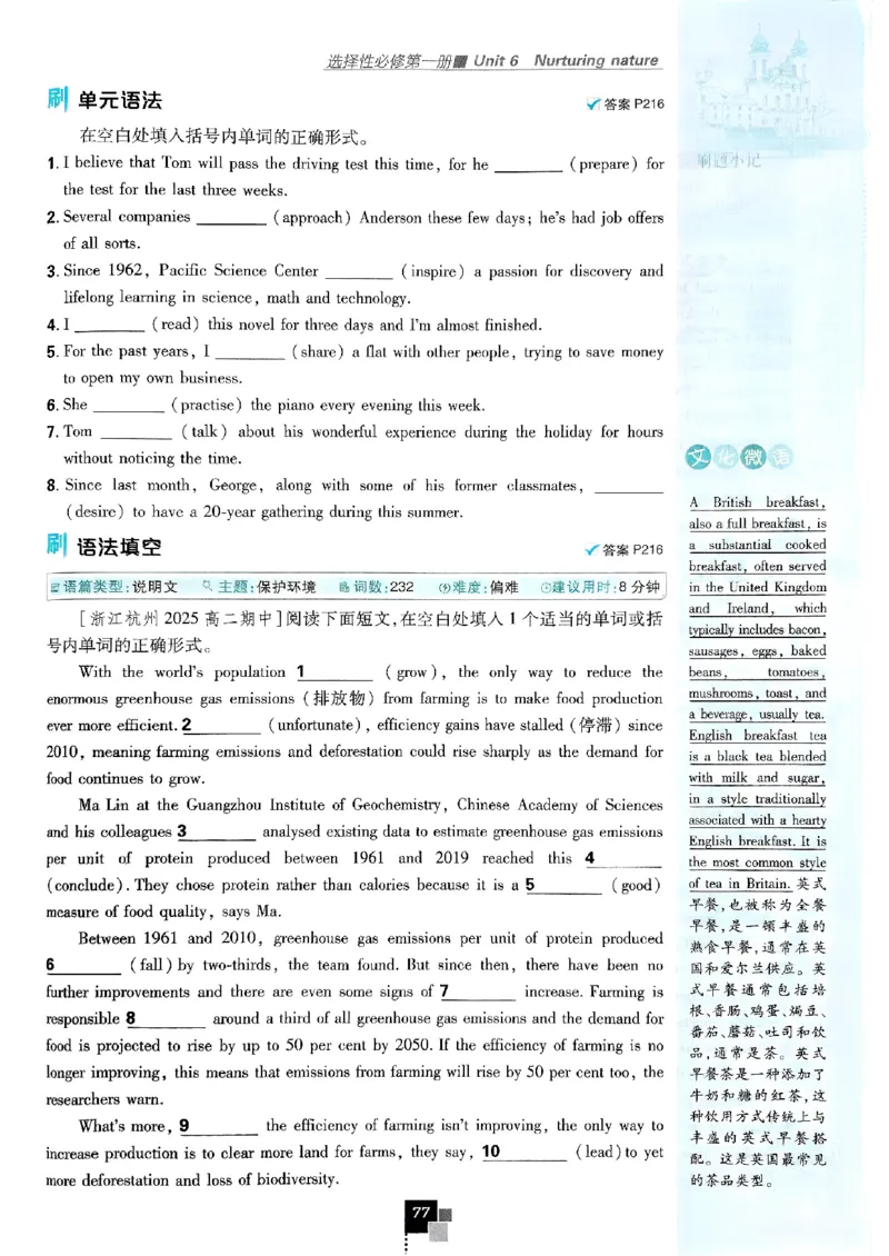 2026高二上必刷题选修一二合订本_2026版高中必刷题_英语_2026版高中必刷题英语《外研》_2026版高中必刷题选修一二合订版外研_WY高二上英语必刷题（选一、二合订本）