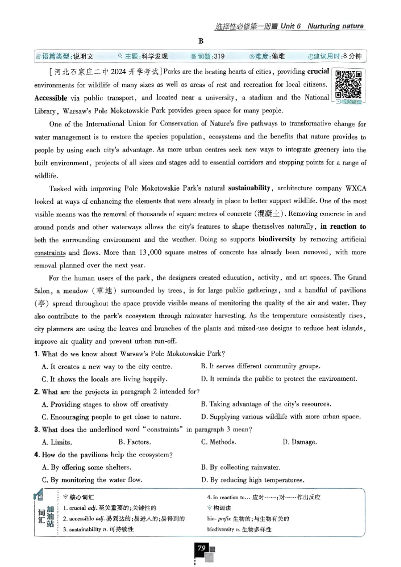 2026高二上必刷题选修一二合订本_2026版高中必刷题_英语_2026版高中必刷题英语《外研》_2026版高中必刷题选修一二合订版外研_WY高二上英语必刷题（选一、二合订本）