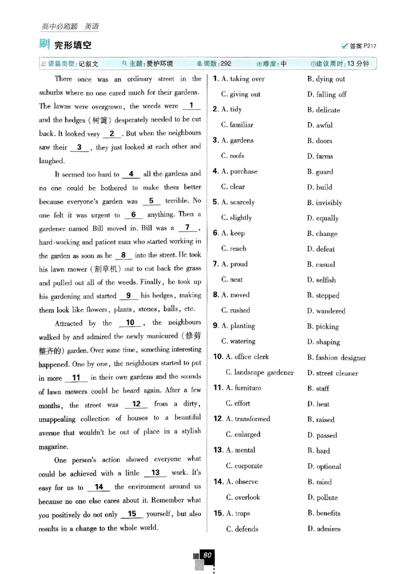 2026高二上必刷题选修一二合订本_2026版高中必刷题_英语_2026版高中必刷题英语《外研》_2026版高中必刷题选修一二合订版外研_WY高二上英语必刷题（选一、二合订本）