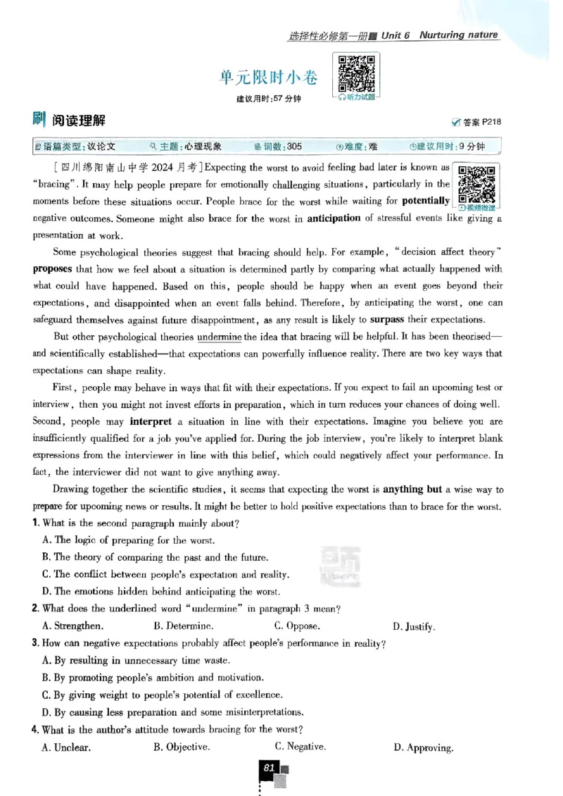 2026高二上必刷题选修一二合订本_2026版高中必刷题_英语_2026版高中必刷题英语《外研》_2026版高中必刷题选修一二合订版外研_WY高二上英语必刷题（选一、二合订本）