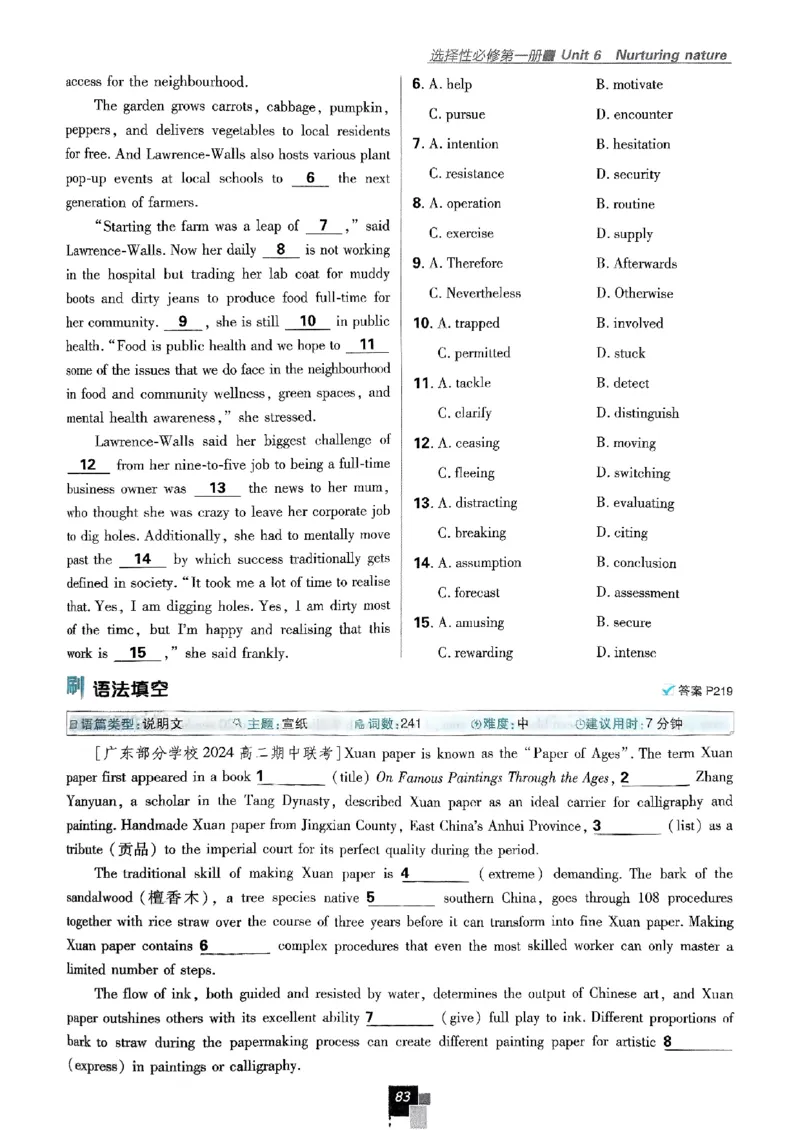 2026高二上必刷题选修一二合订本_2026版高中必刷题_英语_2026版高中必刷题英语《外研》_2026版高中必刷题选修一二合订版外研_WY高二上英语必刷题（选一、二合订本）