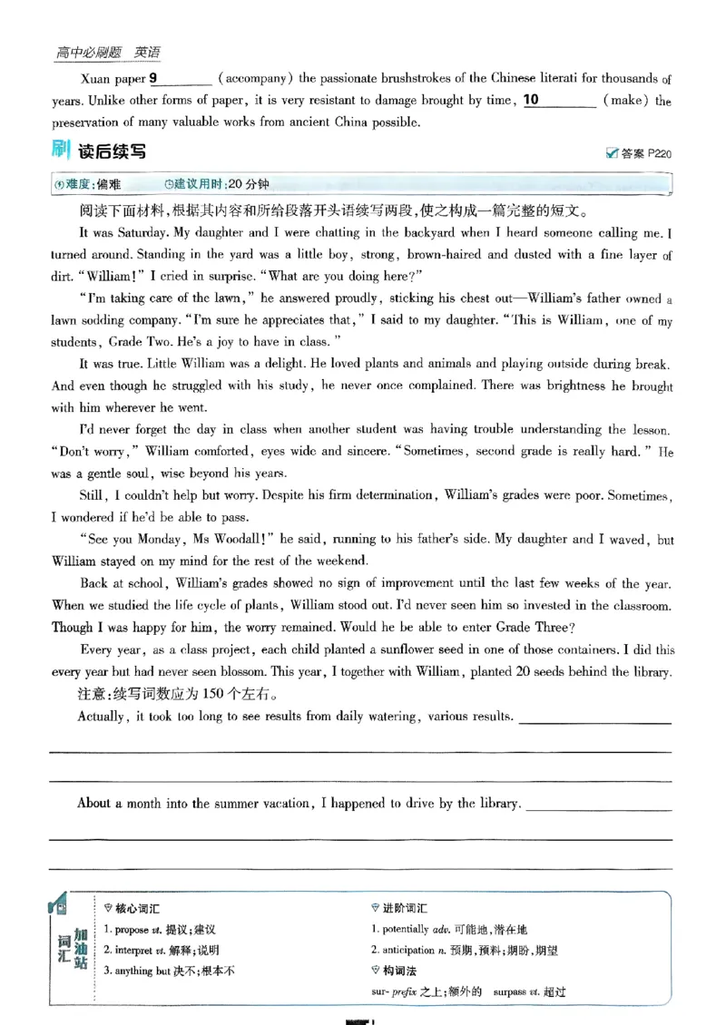 2026高二上必刷题选修一二合订本_2026版高中必刷题_英语_2026版高中必刷题英语《外研》_2026版高中必刷题选修一二合订版外研_WY高二上英语必刷题（选一、二合订本）