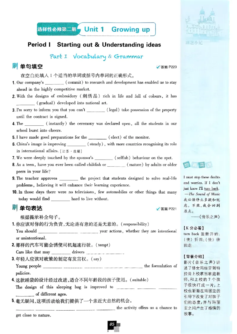 2026高二上必刷题选修一二合订本_2026版高中必刷题_英语_2026版高中必刷题英语《外研》_2026版高中必刷题选修一二合订版外研_WY高二上英语必刷题（选一、二合订本）