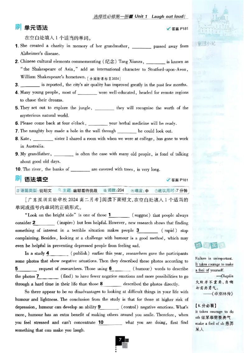 2026高二上必刷题选修一二合订本_2026版高中必刷题_英语_2026版高中必刷题英语《外研》_2026版高中必刷题选修一二合订版外研_WY高二上英语必刷题（选一、二合订本）