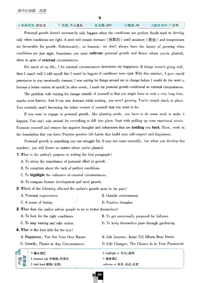 2026高二上必刷题选修一二合订本_2026版高中必刷题_英语_2026版高中必刷题英语《外研》_2026版高中必刷题选修一二合订版外研_WY高二上英语必刷题（选一、二合订本）