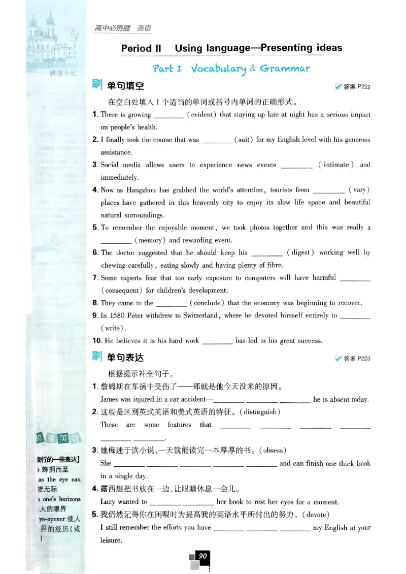 2026高二上必刷题选修一二合订本_2026版高中必刷题_英语_2026版高中必刷题英语《外研》_2026版高中必刷题选修一二合订版外研_WY高二上英语必刷题（选一、二合订本）