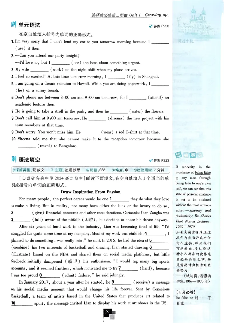 2026高二上必刷题选修一二合订本_2026版高中必刷题_英语_2026版高中必刷题英语《外研》_2026版高中必刷题选修一二合订版外研_WY高二上英语必刷题（选一、二合订本）