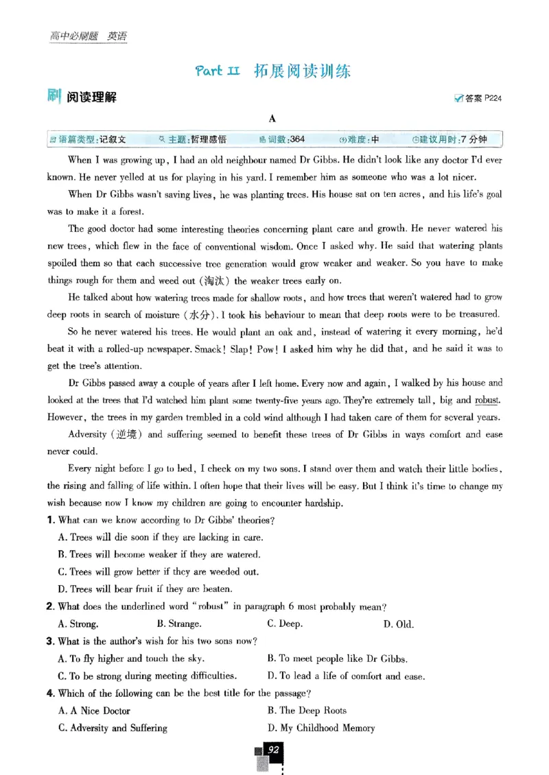 2026高二上必刷题选修一二合订本_2026版高中必刷题_英语_2026版高中必刷题英语《外研》_2026版高中必刷题选修一二合订版外研_WY高二上英语必刷题（选一、二合订本）