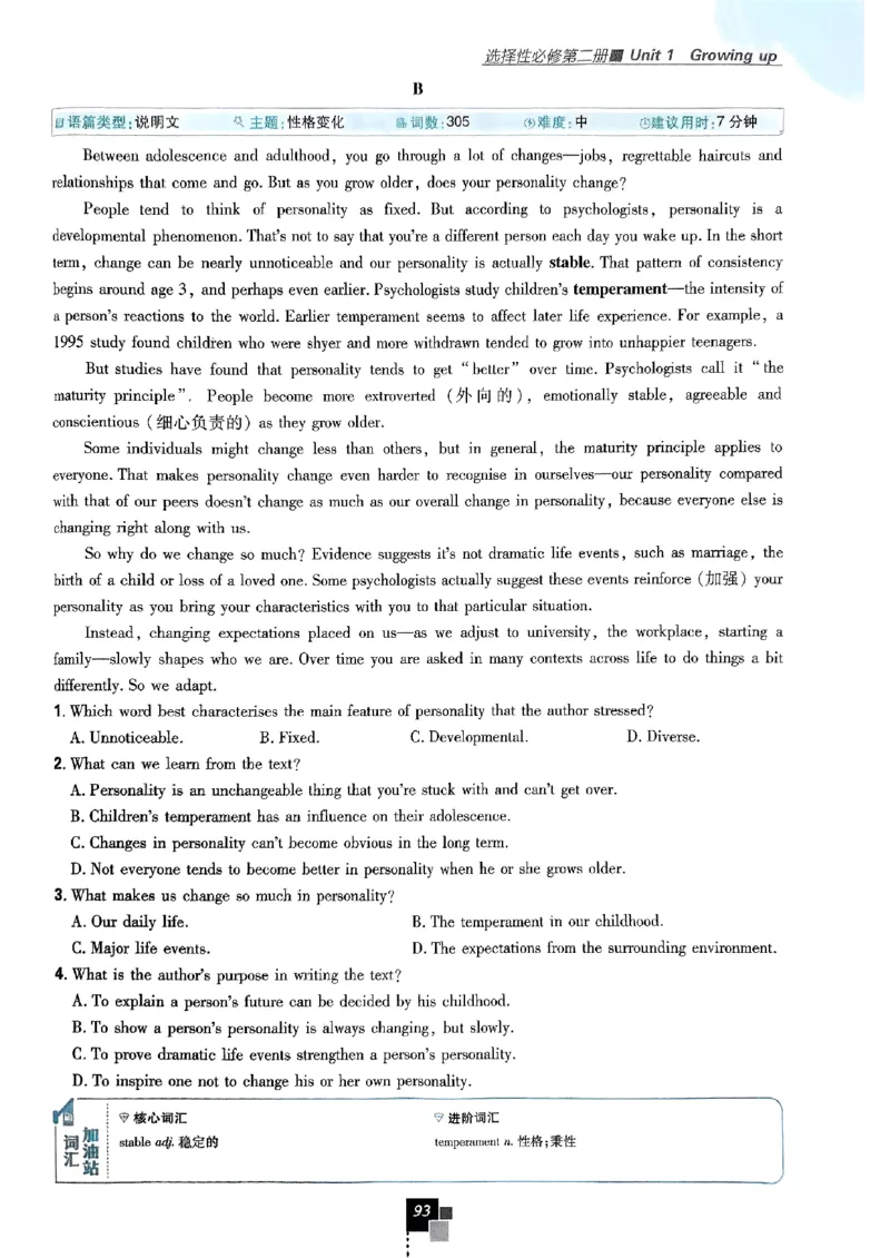 2026高二上必刷题选修一二合订本_2026版高中必刷题_英语_2026版高中必刷题英语《外研》_2026版高中必刷题选修一二合订版外研_WY高二上英语必刷题（选一、二合订本）