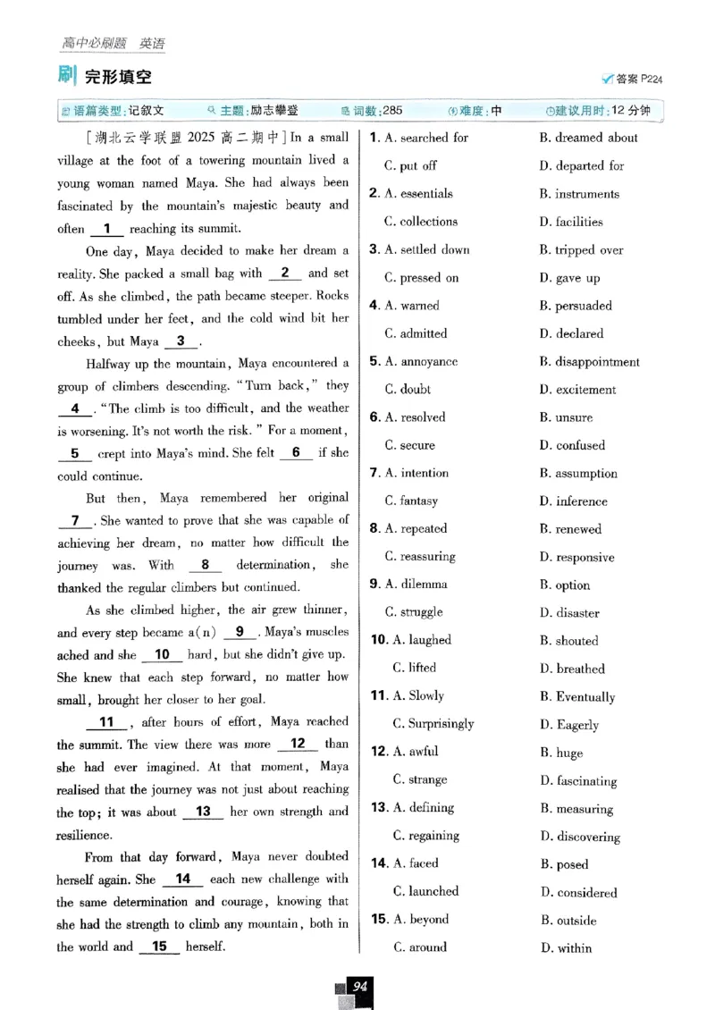 2026高二上必刷题选修一二合订本_2026版高中必刷题_英语_2026版高中必刷题英语《外研》_2026版高中必刷题选修一二合订版外研_WY高二上英语必刷题（选一、二合订本）