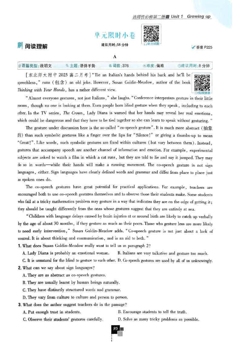 2026高二上必刷题选修一二合订本_2026版高中必刷题_英语_2026版高中必刷题英语《外研》_2026版高中必刷题选修一二合订版外研_WY高二上英语必刷题（选一、二合订本）