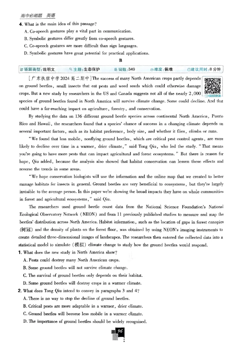 2026高二上必刷题选修一二合订本_2026版高中必刷题_英语_2026版高中必刷题英语《外研》_2026版高中必刷题选修一二合订版外研_WY高二上英语必刷题（选一、二合订本）