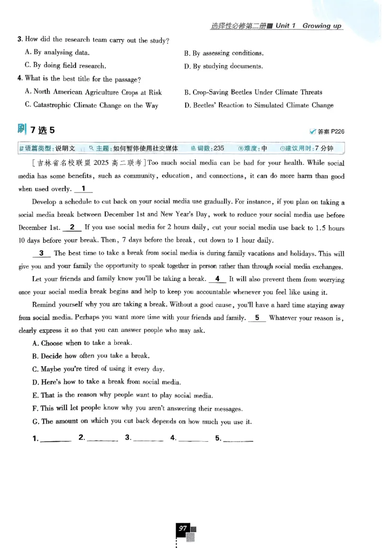 2026高二上必刷题选修一二合订本_2026版高中必刷题_英语_2026版高中必刷题英语《外研》_2026版高中必刷题选修一二合订版外研_WY高二上英语必刷题（选一、二合订本）