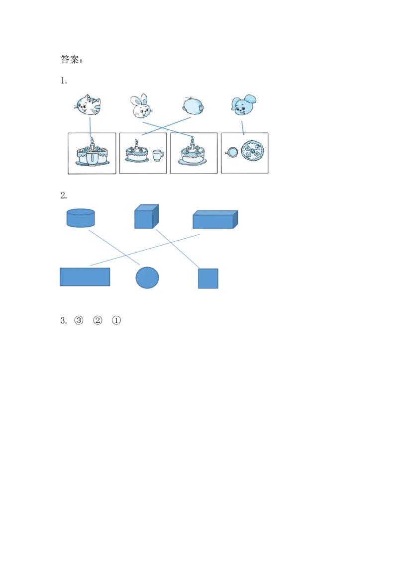 小学三年级上册北师大版本数学二单元课时练习题含答案.2从不同位置观察两个物体的相互关系_小学1-6年级全部试卷_数学_三年级_3-8-3、小学三年级数学上册_北师大版_课时练
