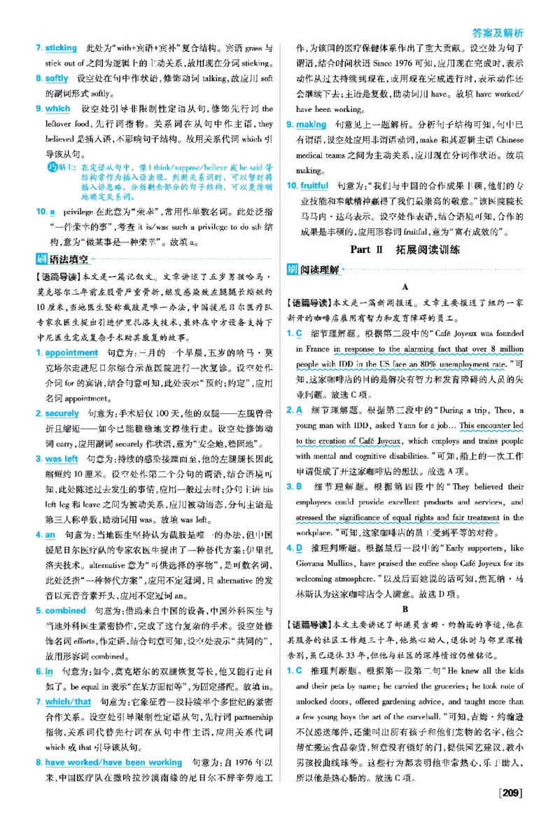 Unit4Sharing_2026版高中必刷题_英语_2026版高中必刷题英语《人教》_2026春高中必刷题英语选修3选修4人教版_答案英语选修3选修4人教版