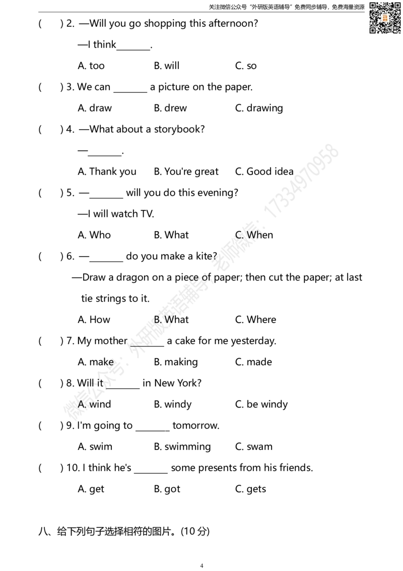 外研三起五下M8达标测试卷_小学1-6年级全部试卷_英语_五年级_3-10-6、小学五年级英语下册_3-10-6-2、练习题、作业、试题、试卷_外研版三起点_外研三起五下Module8单元测试卷及答案含听力