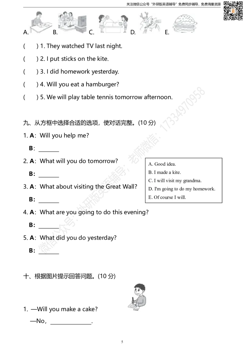 外研三起五下M8达标测试卷_小学1-6年级全部试卷_英语_五年级_3-10-6、小学五年级英语下册_3-10-6-2、练习题、作业、试题、试卷_外研版三起点_外研三起五下Module8单元测试卷及答案含听力